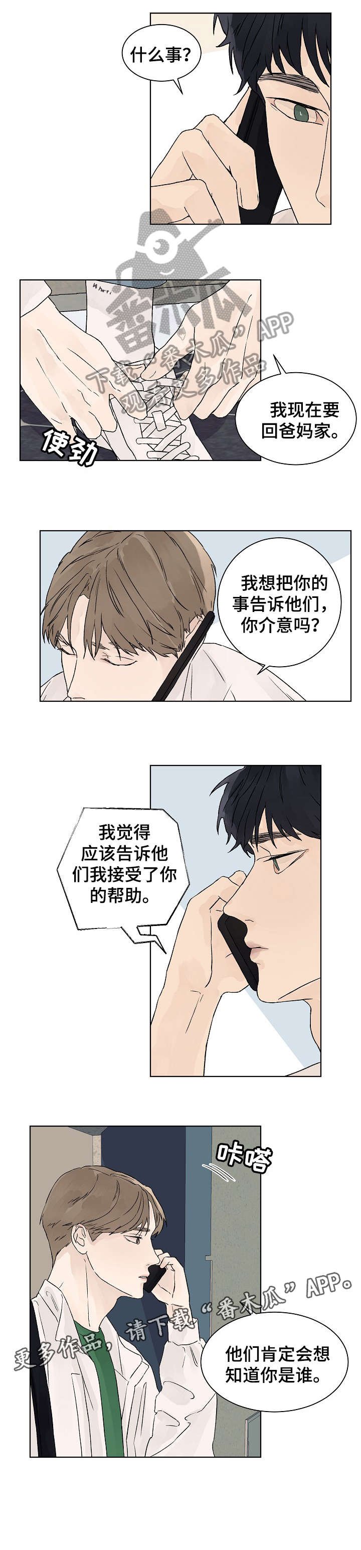 第20章：回家