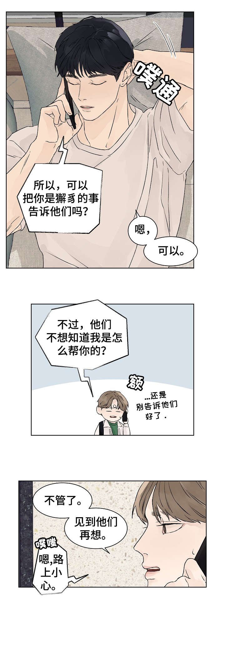 第20章：回家