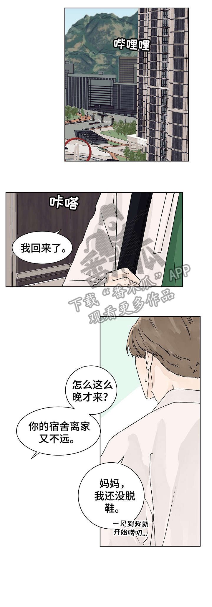 第20章：回家