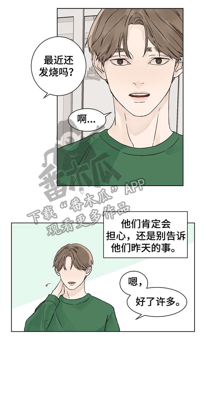 第20章：回家