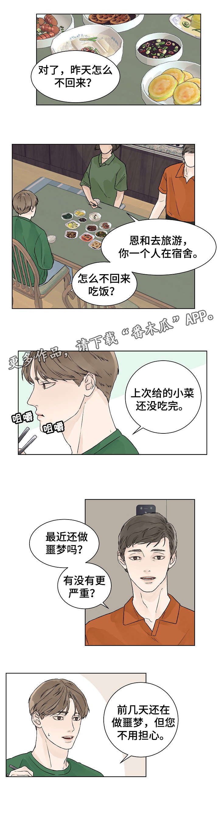 第20章：回家