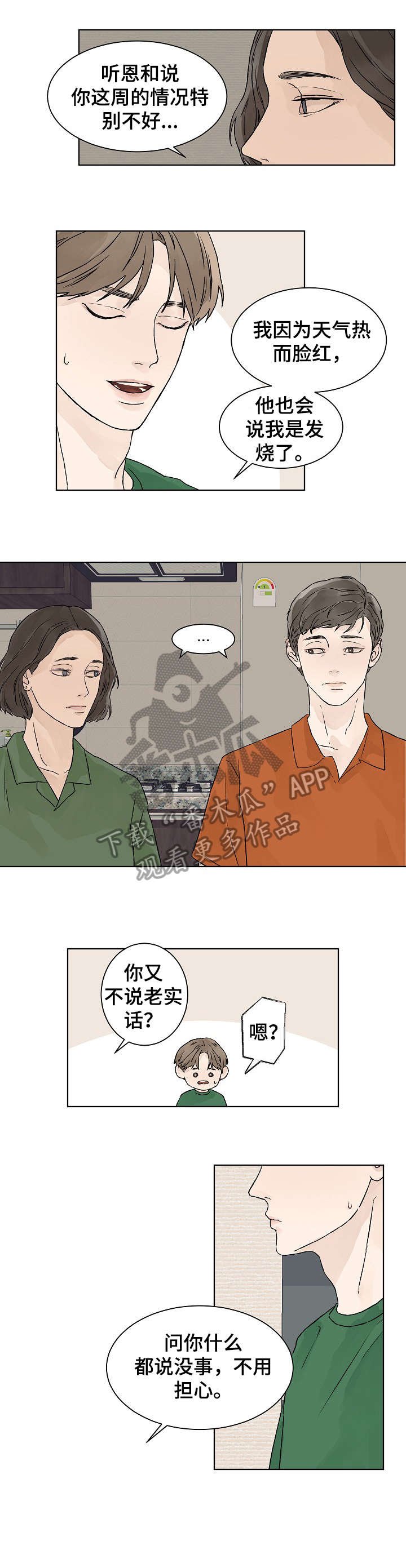 第21章：不够