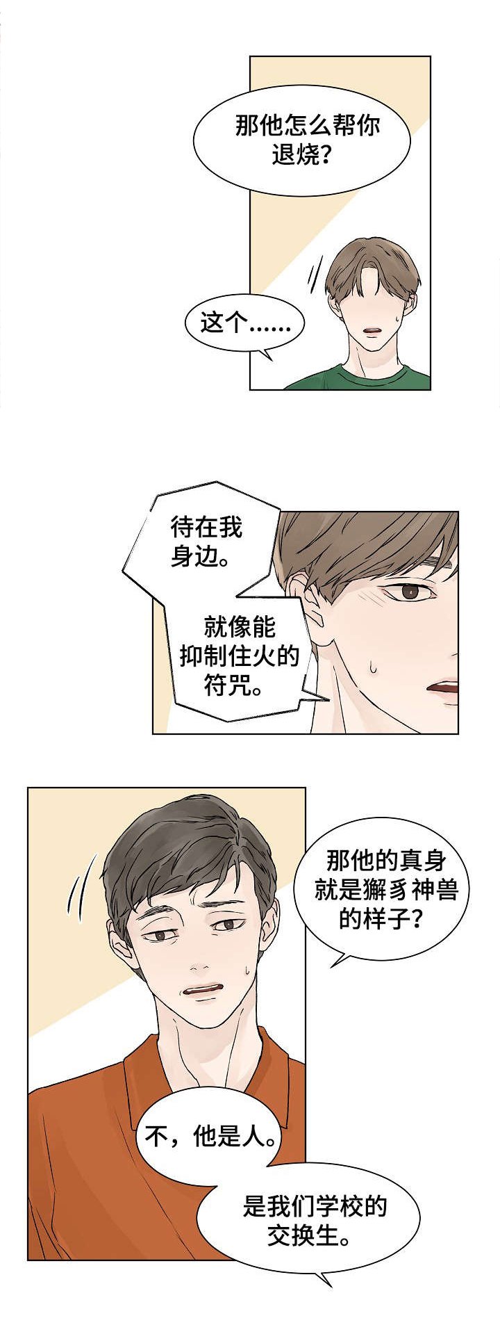 第21章：不够