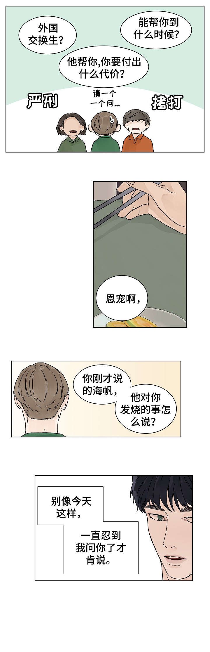 第21章：不够