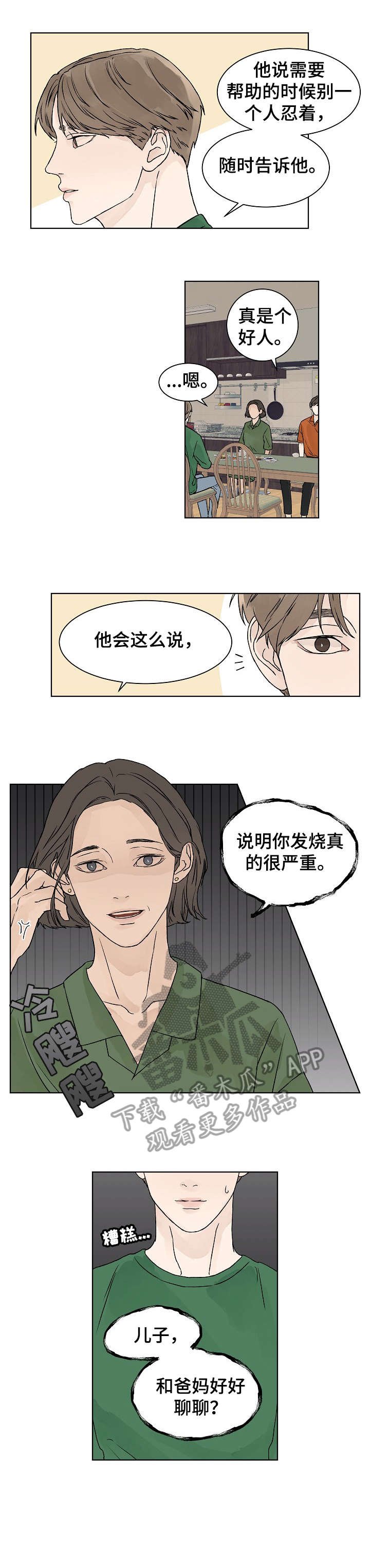 第21章：不够