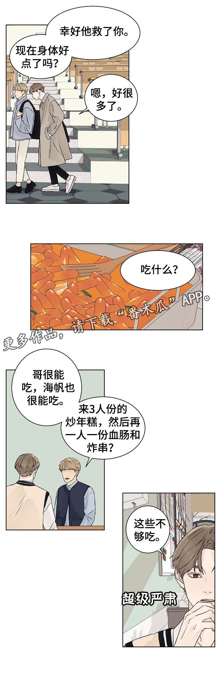 第21章：不够