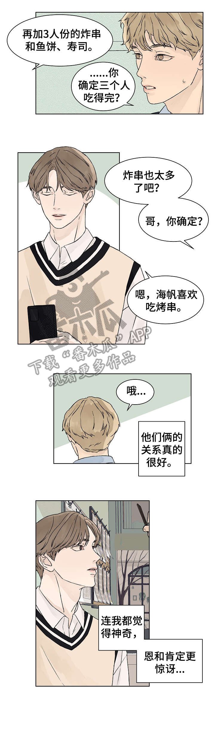 第22章：没发烧
