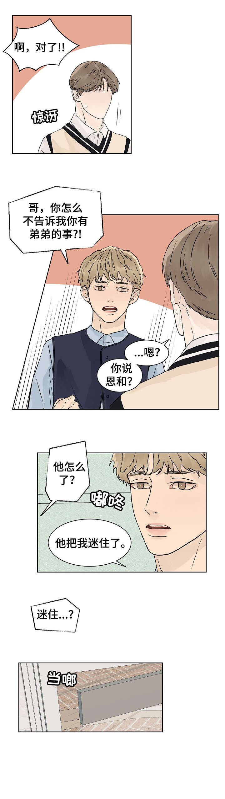 第22章：没发烧
