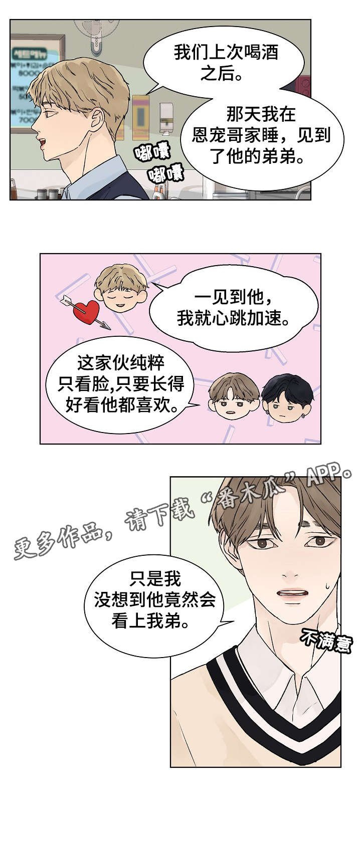 第22章：没发烧