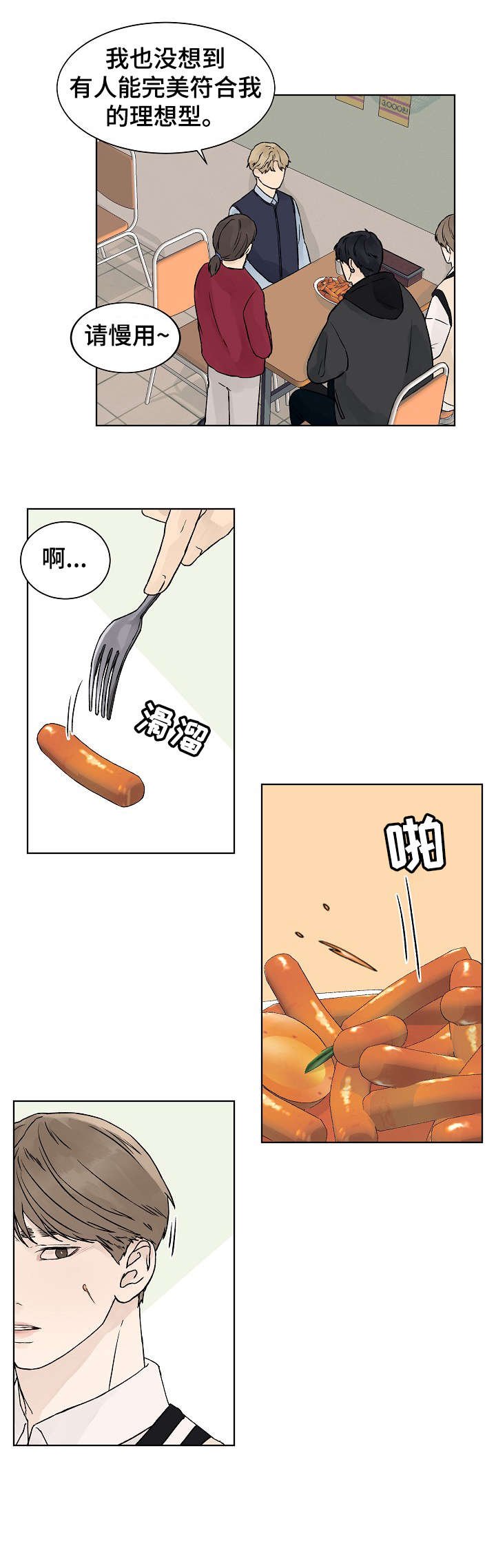 第22章：没发烧