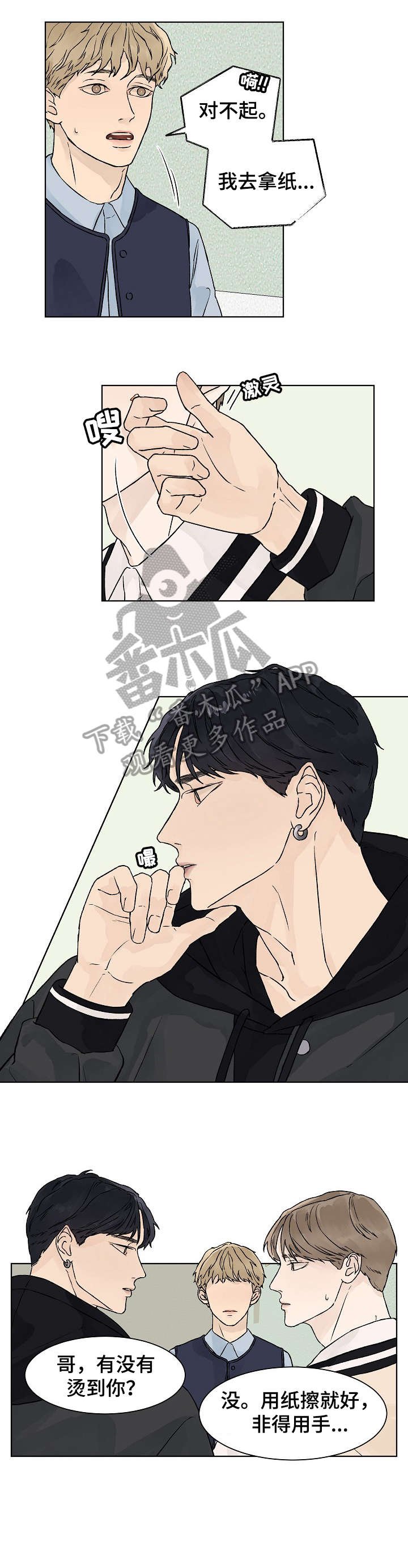 第22章：没发烧