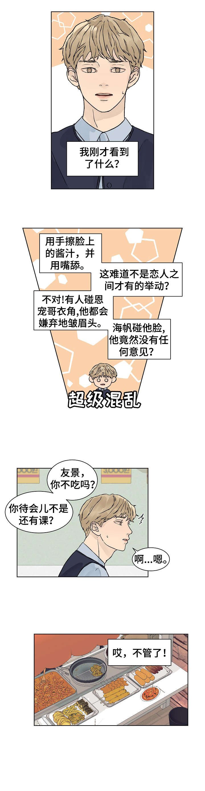 第22章：没发烧