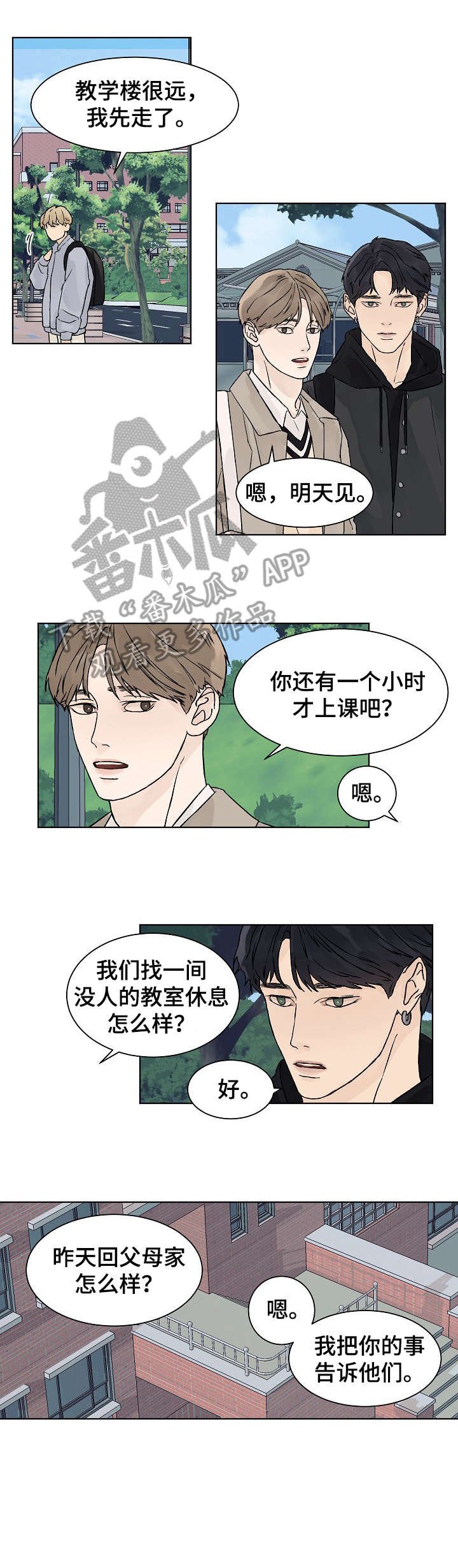 第22章：没发烧