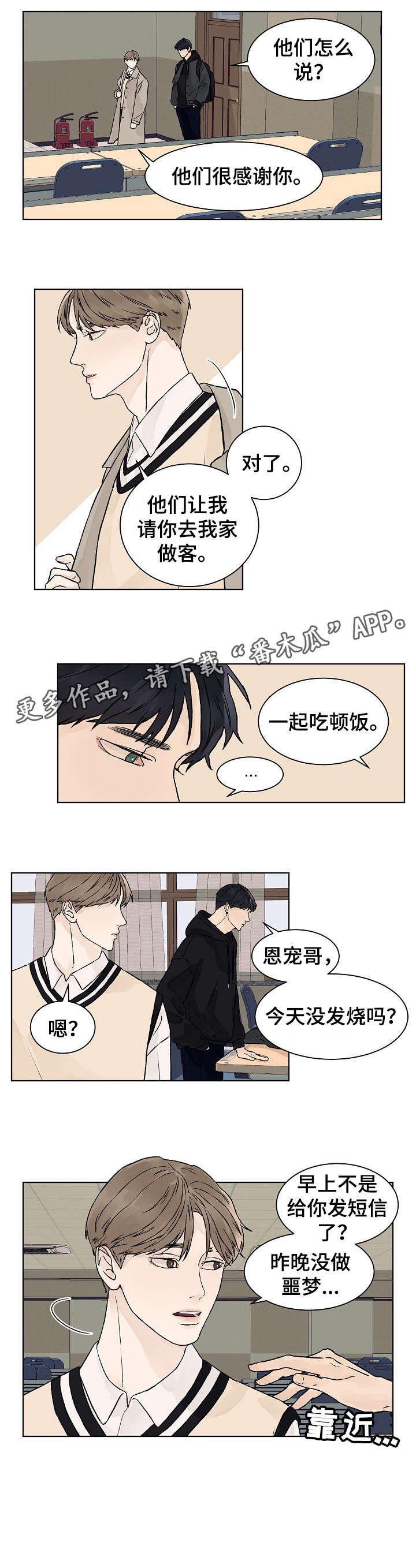 第22章：没发烧