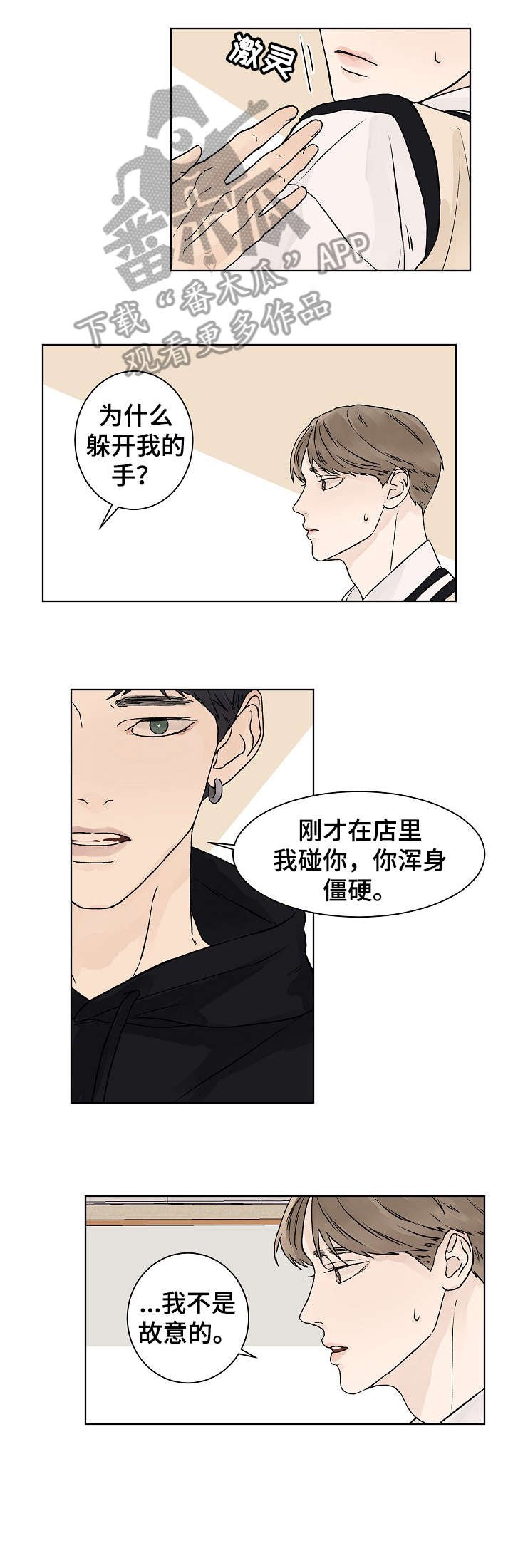 第23章：我等你