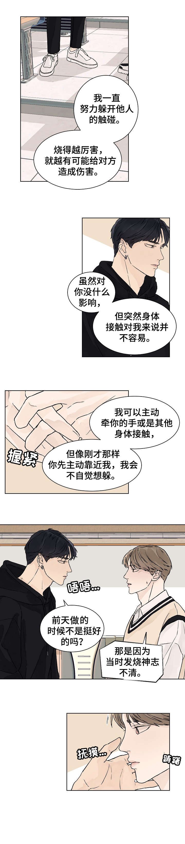 第23章：我等你