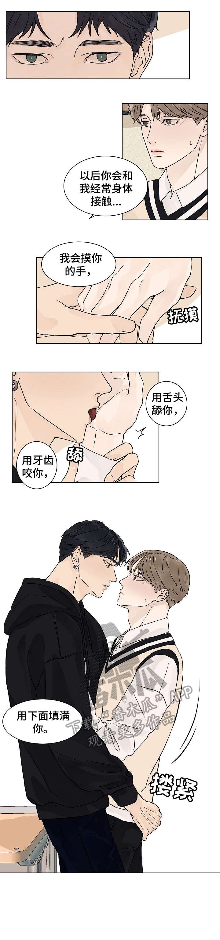 第23章：我等你