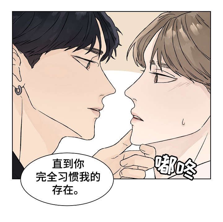 第23章：我等你