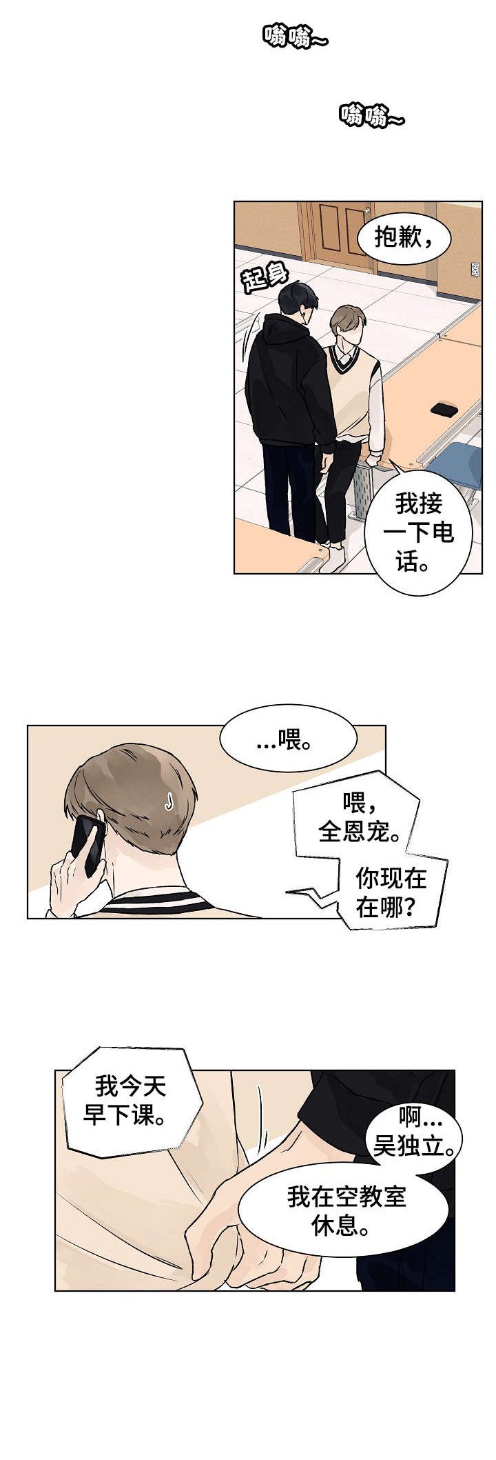 第23章：我等你