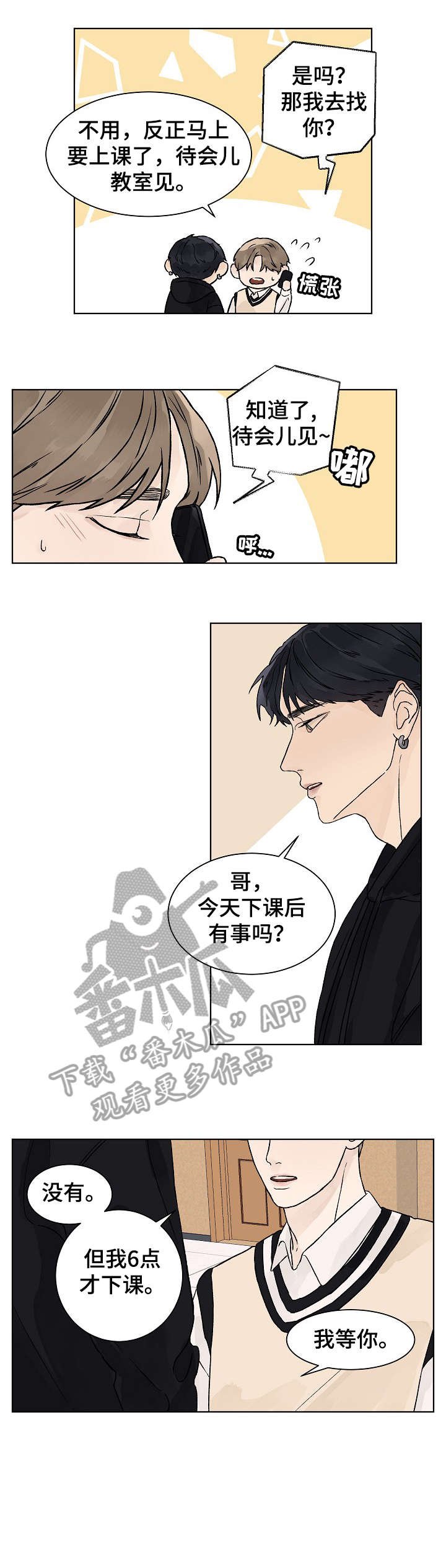 第23章：我等你