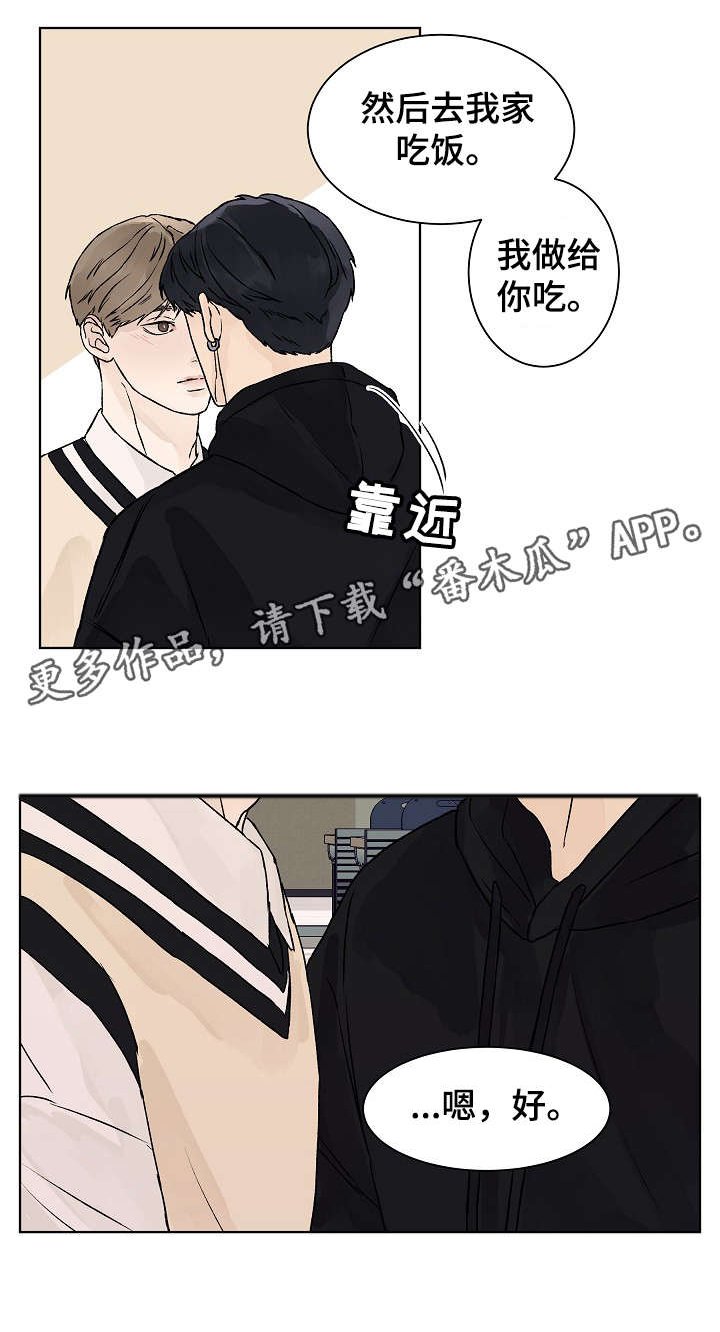 第23章：我等你