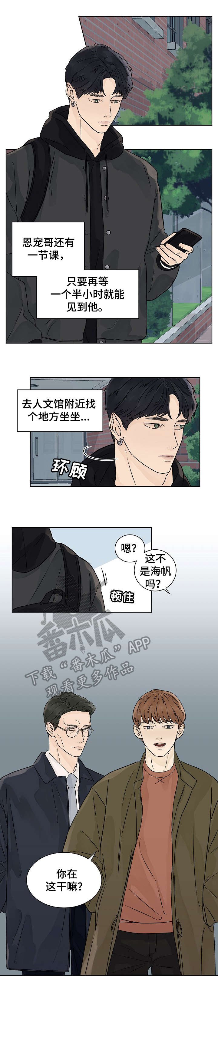 第24章：不开心