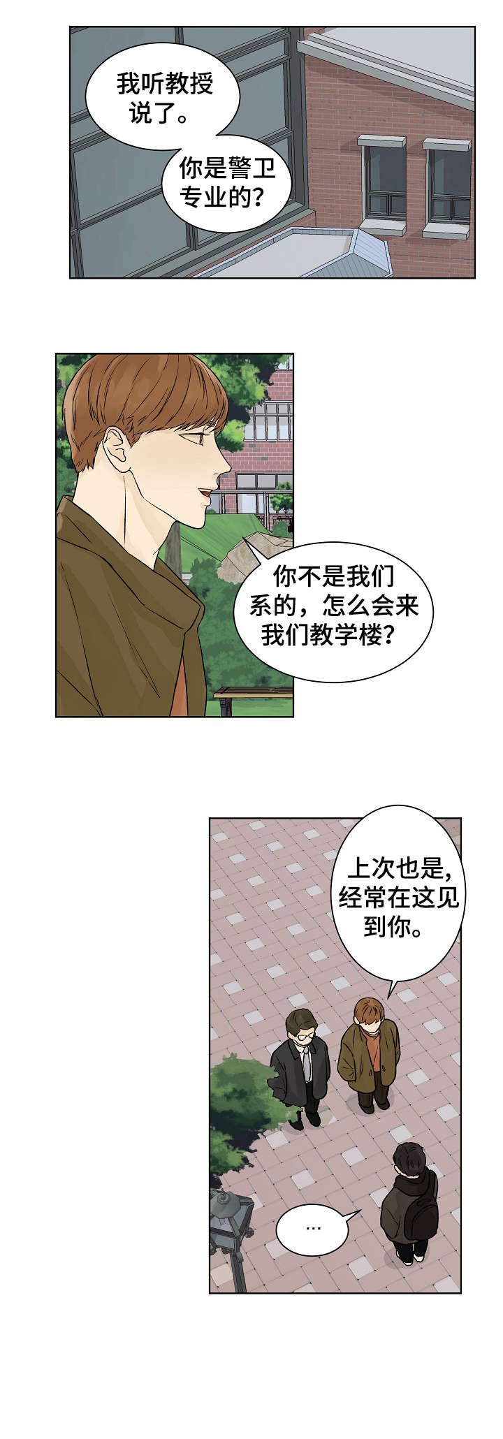 第24章：不开心