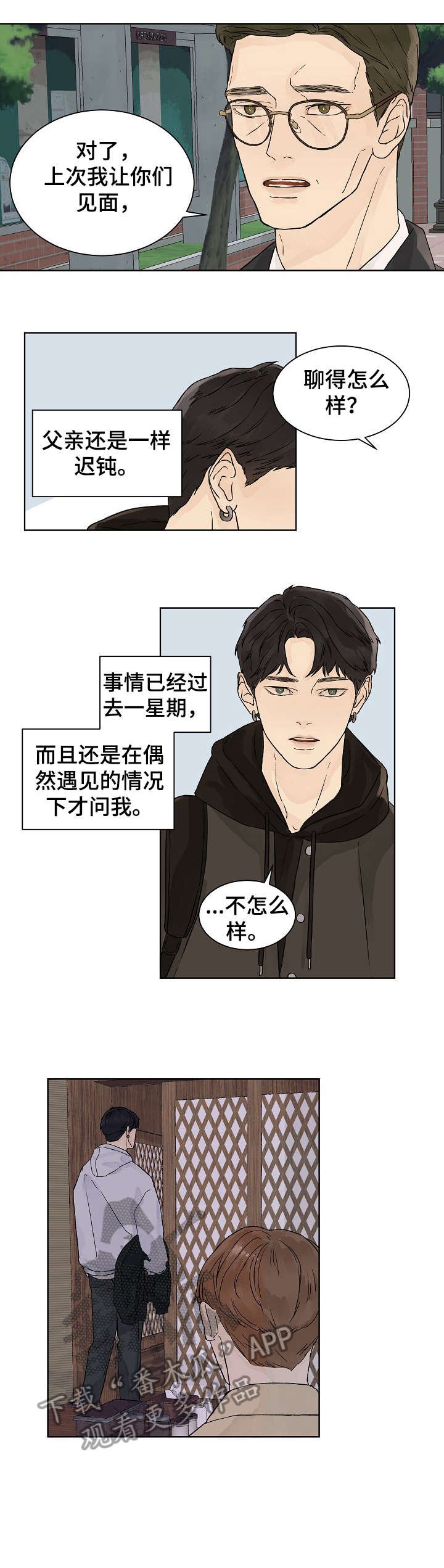 第24章：不开心