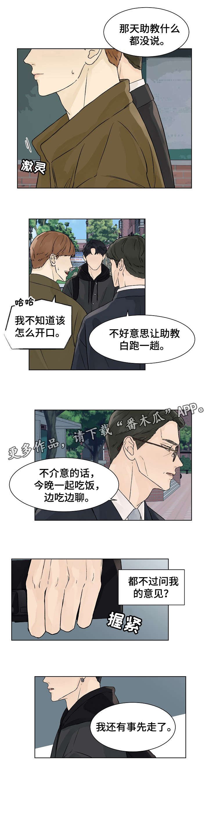 第24章：不开心