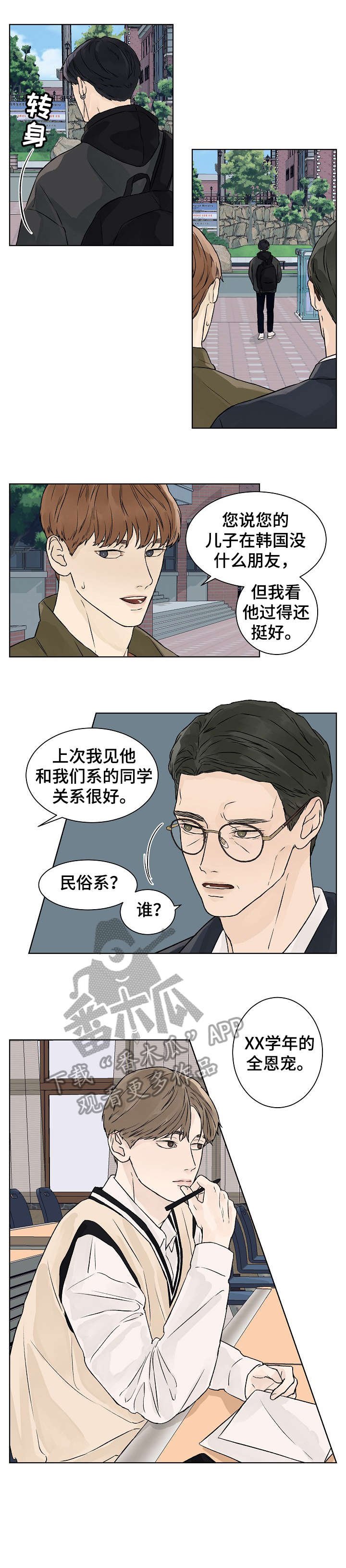 第24章：不开心