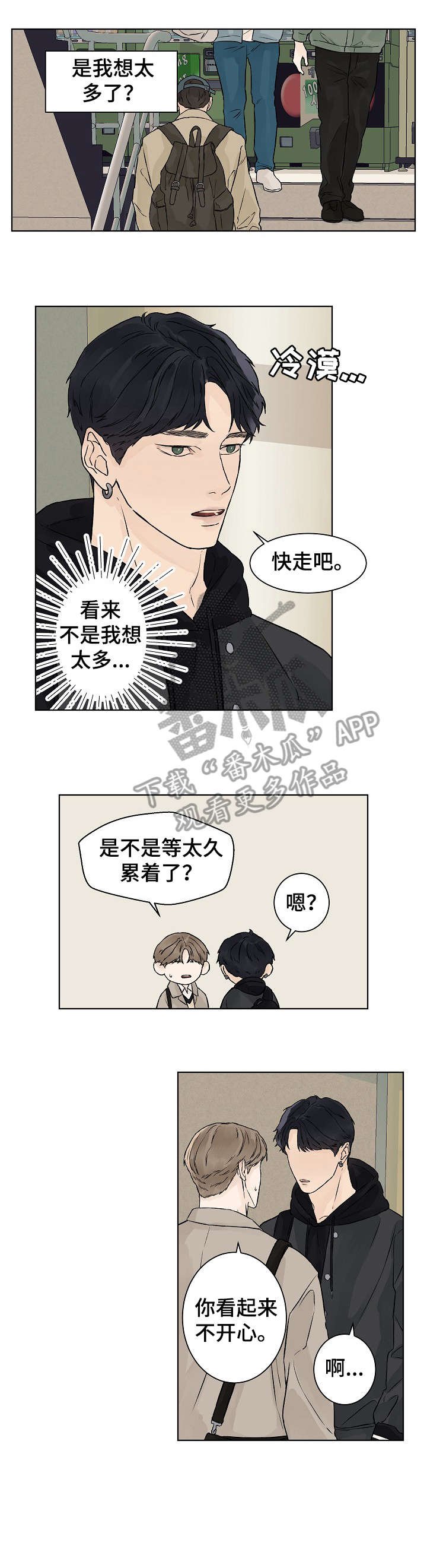 第24章：不开心
