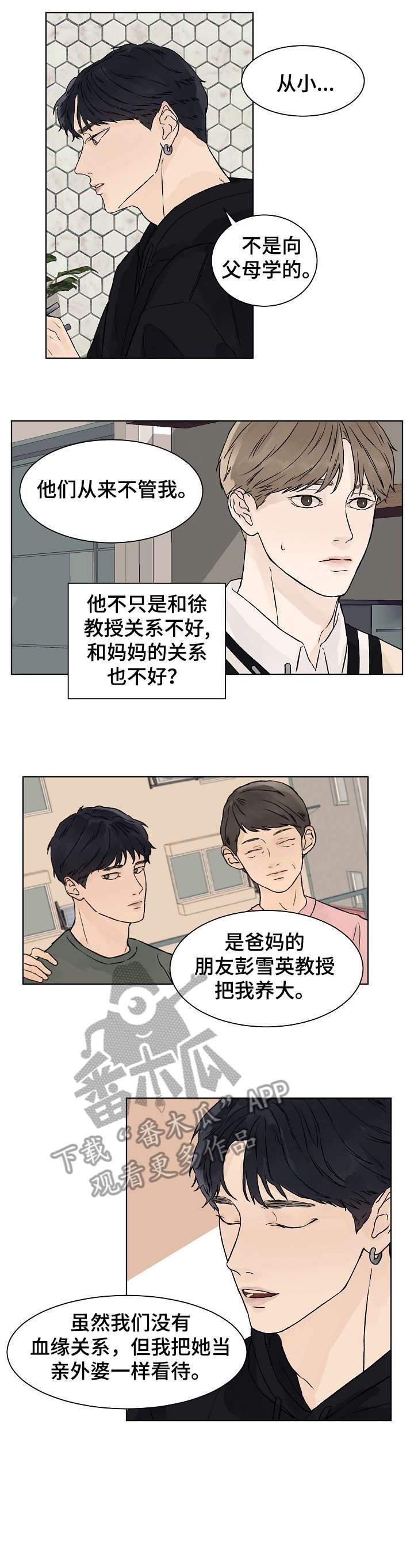 第25章：蒙眼