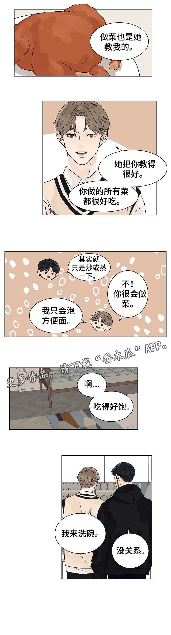 第25章：蒙眼