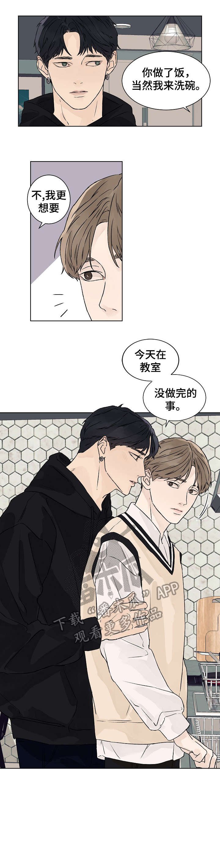 第25章：蒙眼