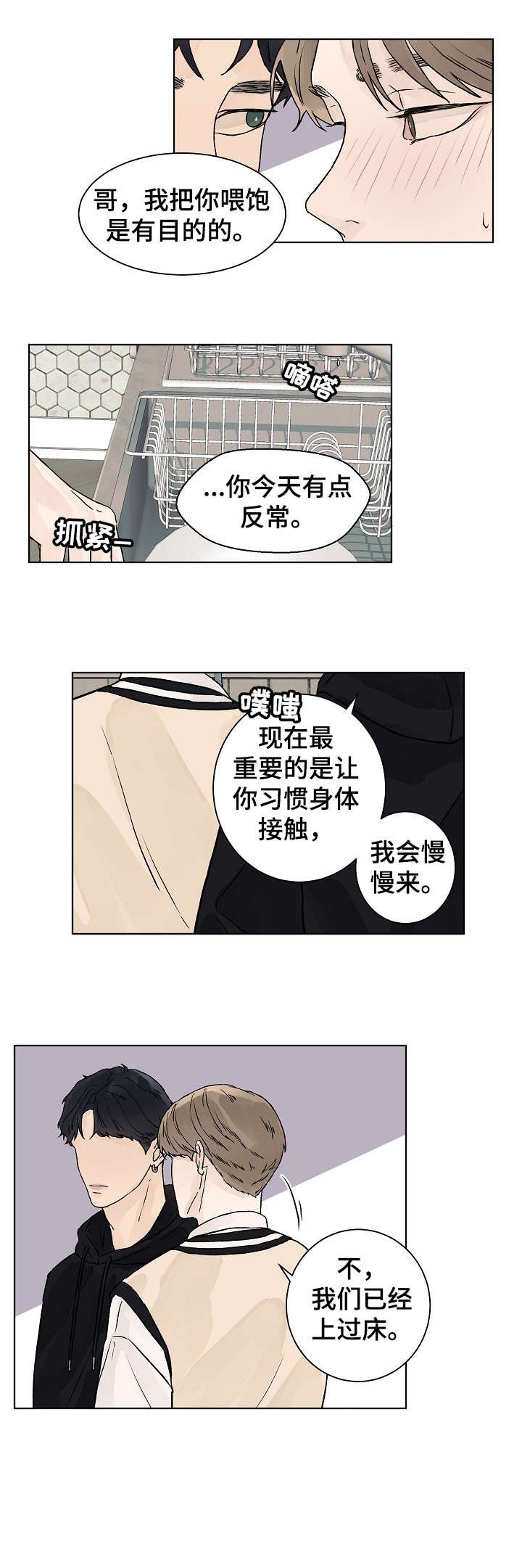 第25章：蒙眼