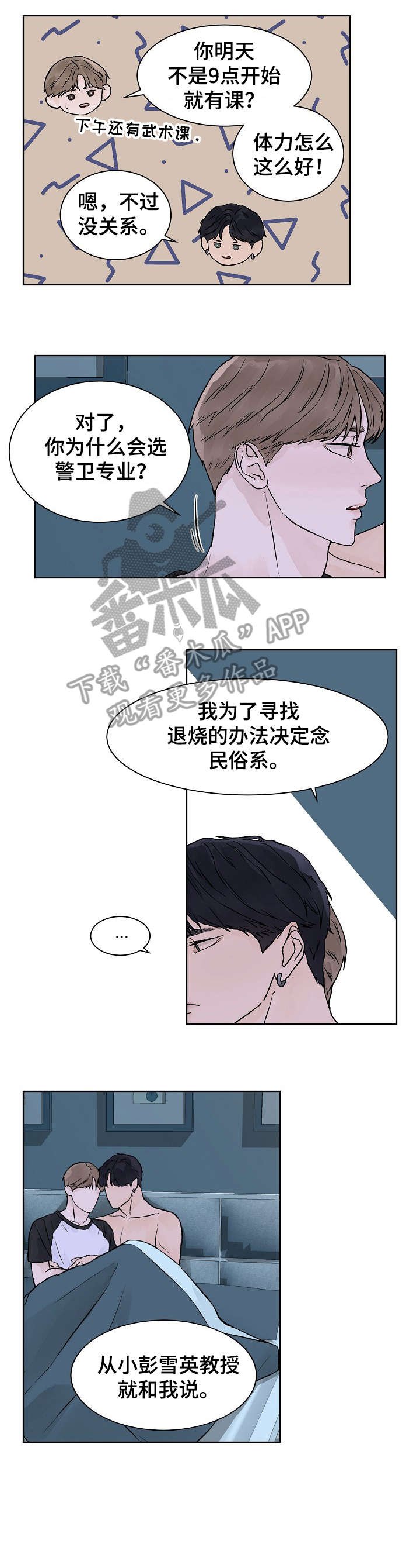第26章：不闻不问