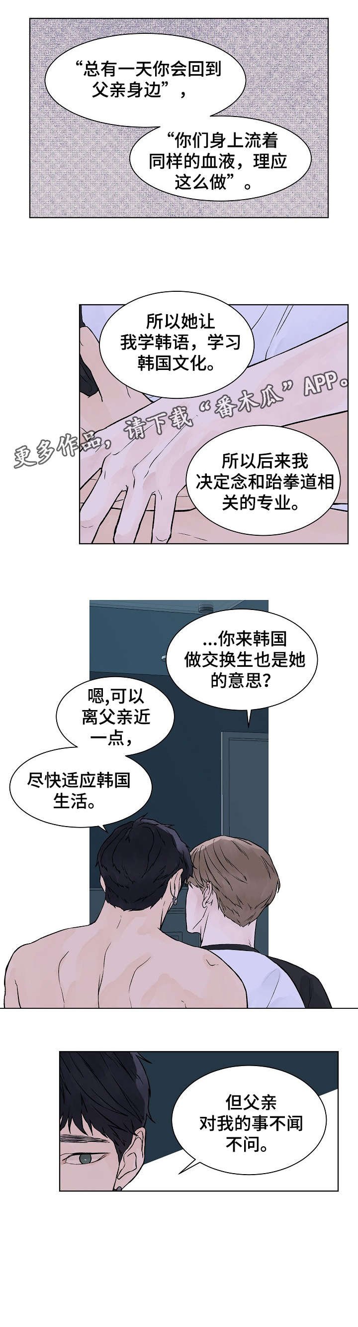 第26章：不闻不问