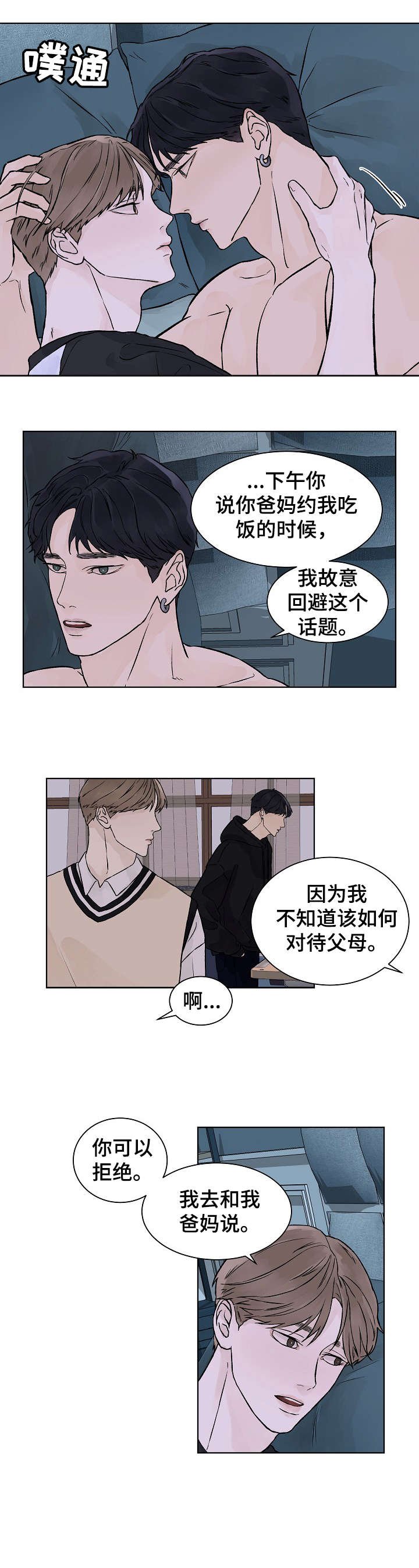 第26章：不闻不问