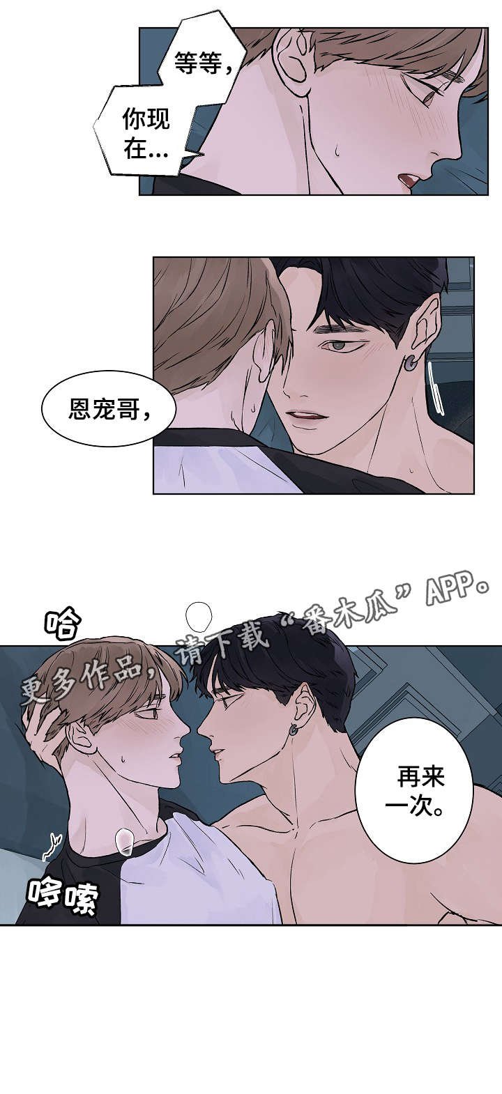 第26章：不闻不问