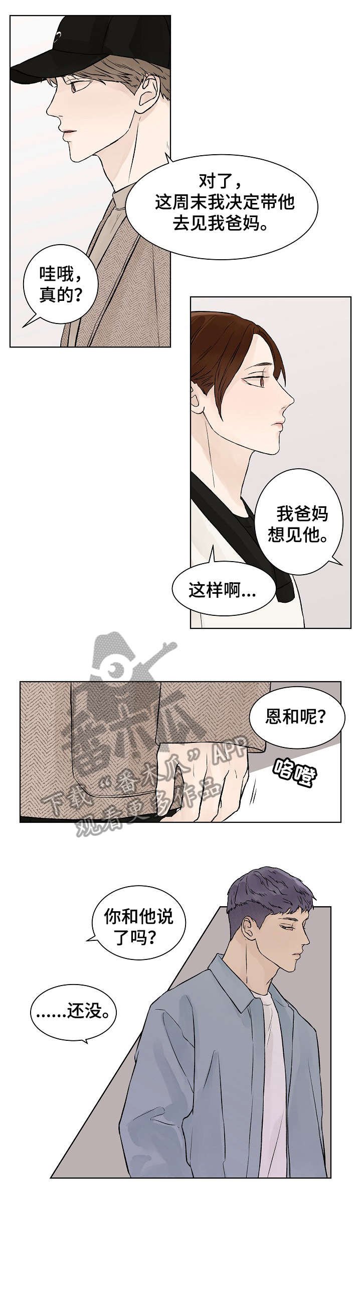 第27章：聊聊