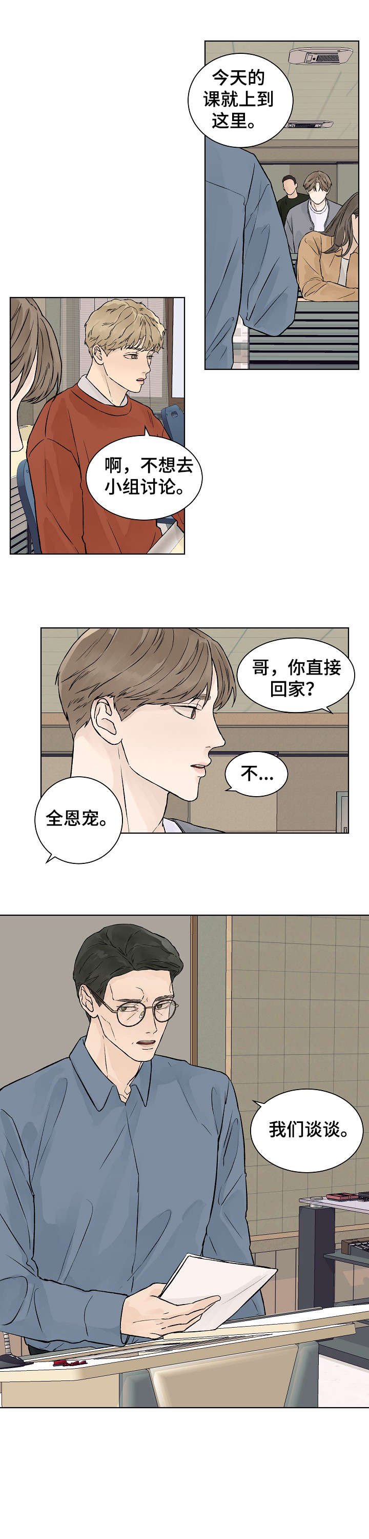 第28章：教授