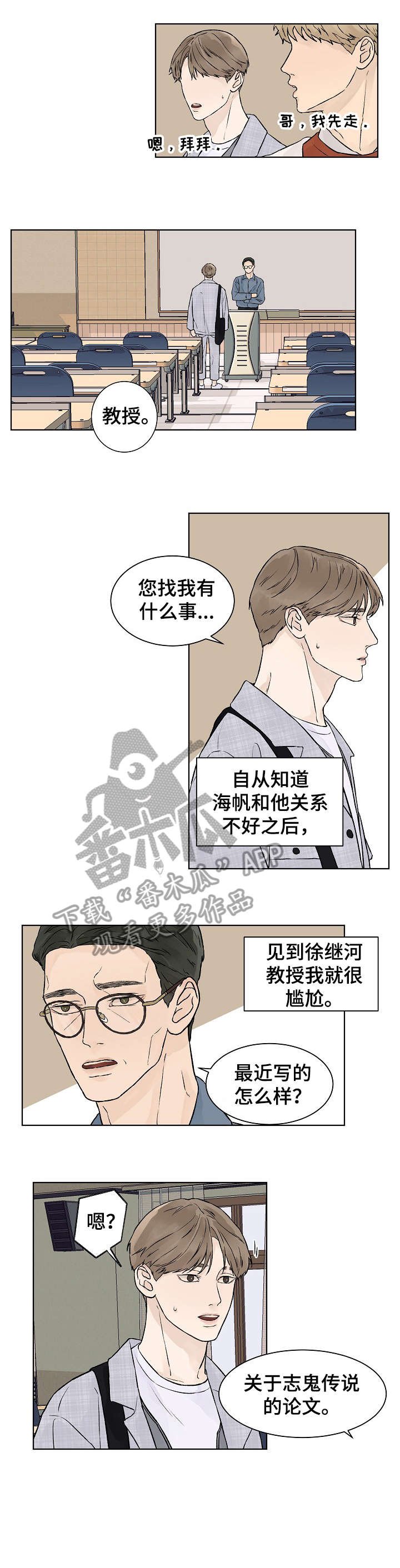 第28章：教授