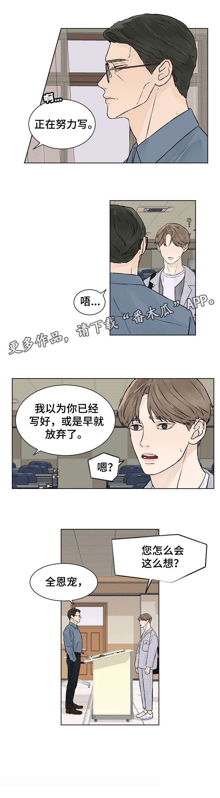 第28章：教授