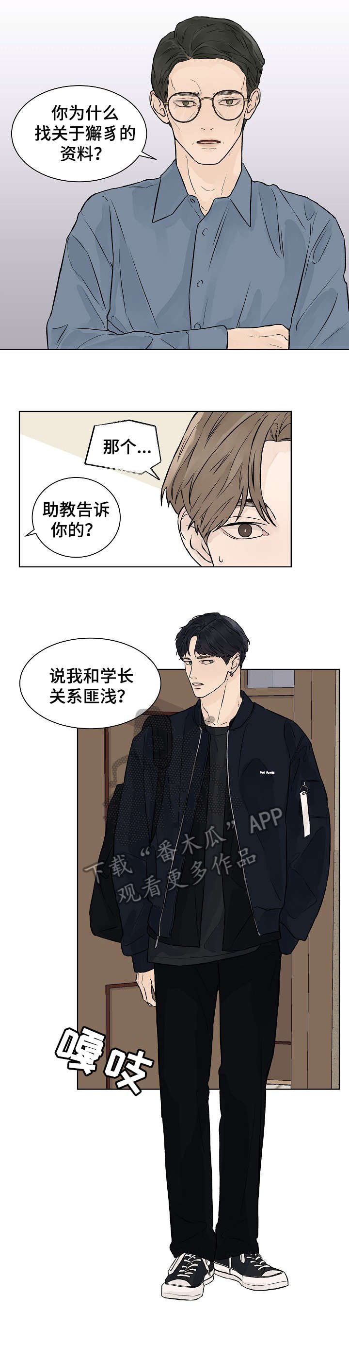 第28章：教授
