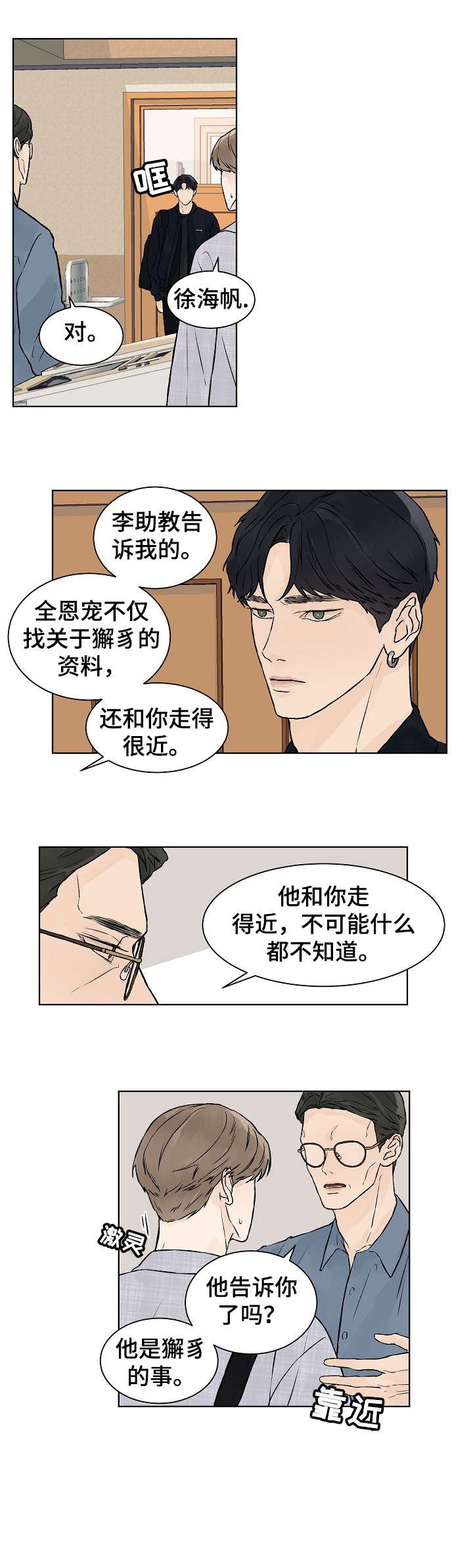 第28章：教授