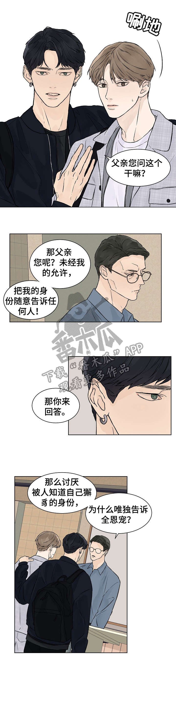 第28章：教授