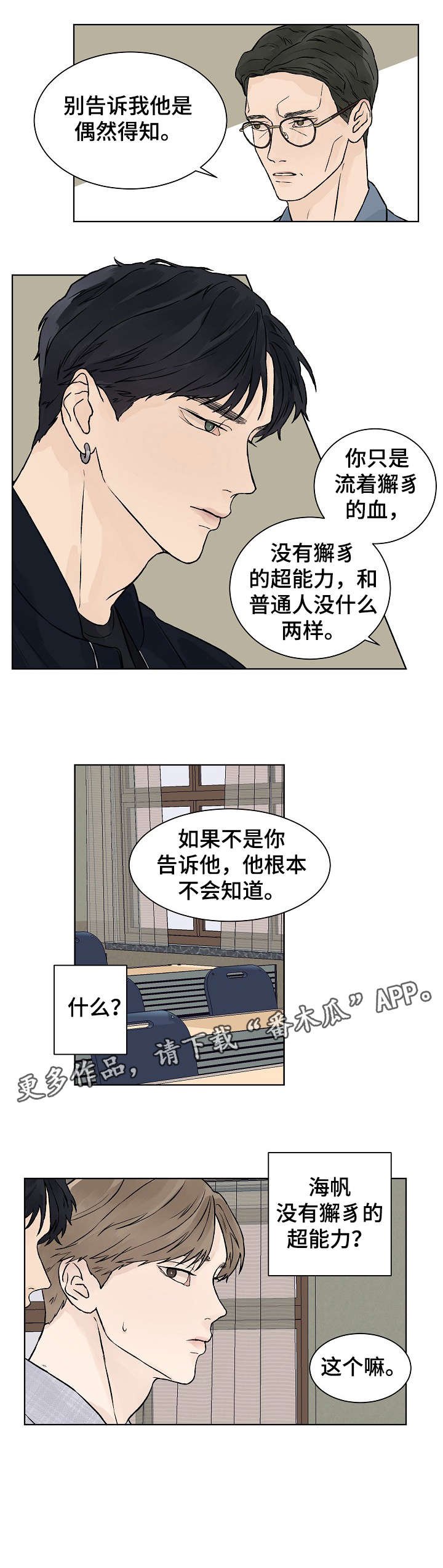 第28章：教授