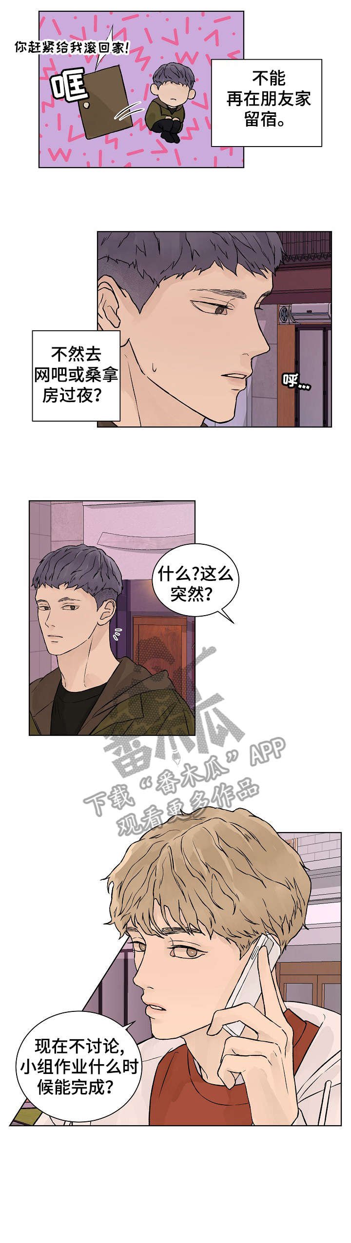 第29章：聚会