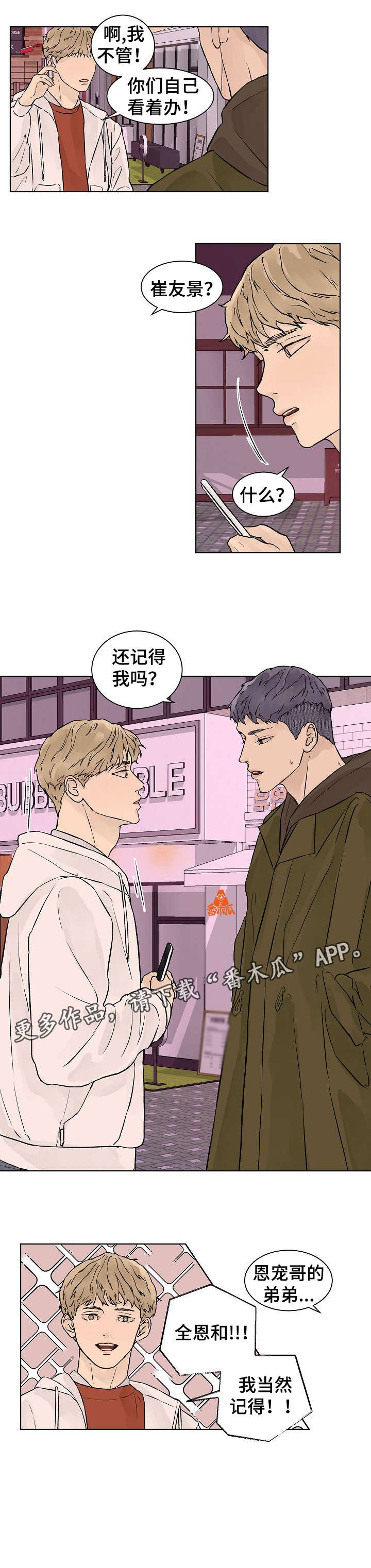 第29章：聚会