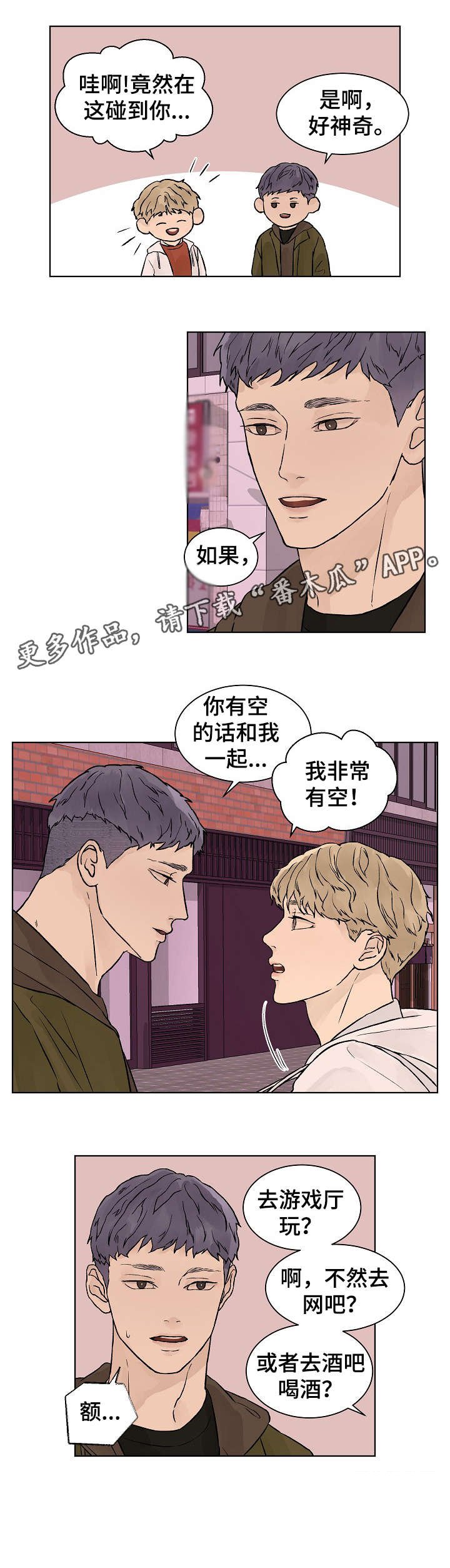 第29章：聚会
